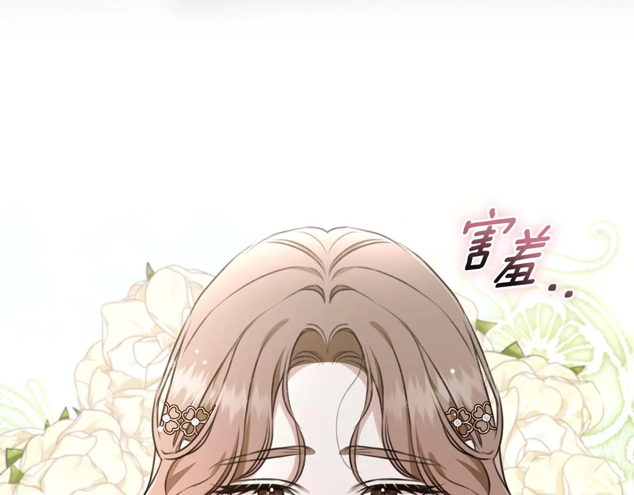 第27话 表白 第181页