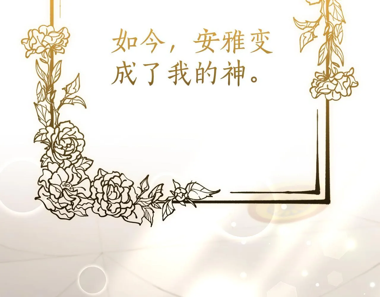 第27话 表白 第189页