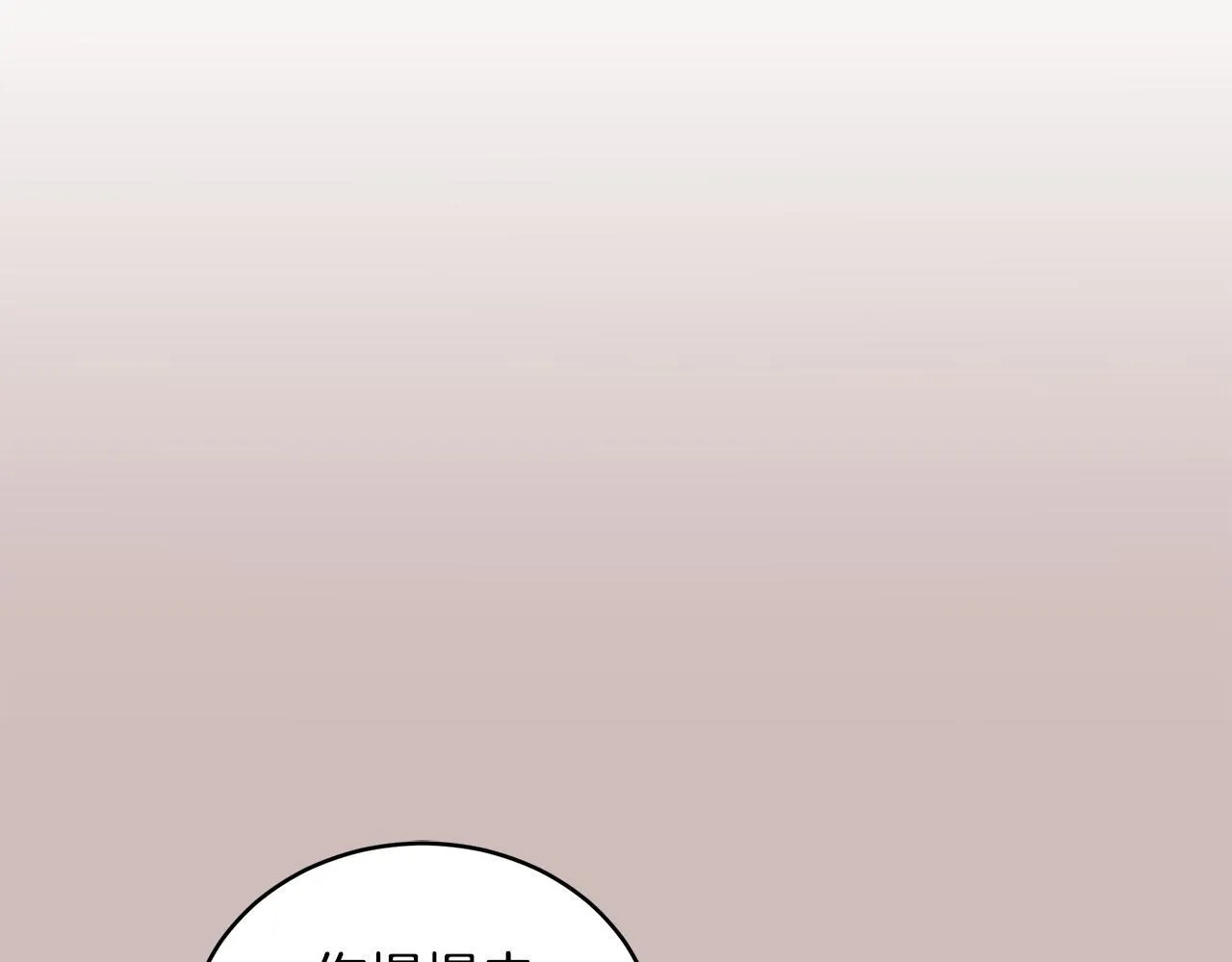 第27话 表白 第198页