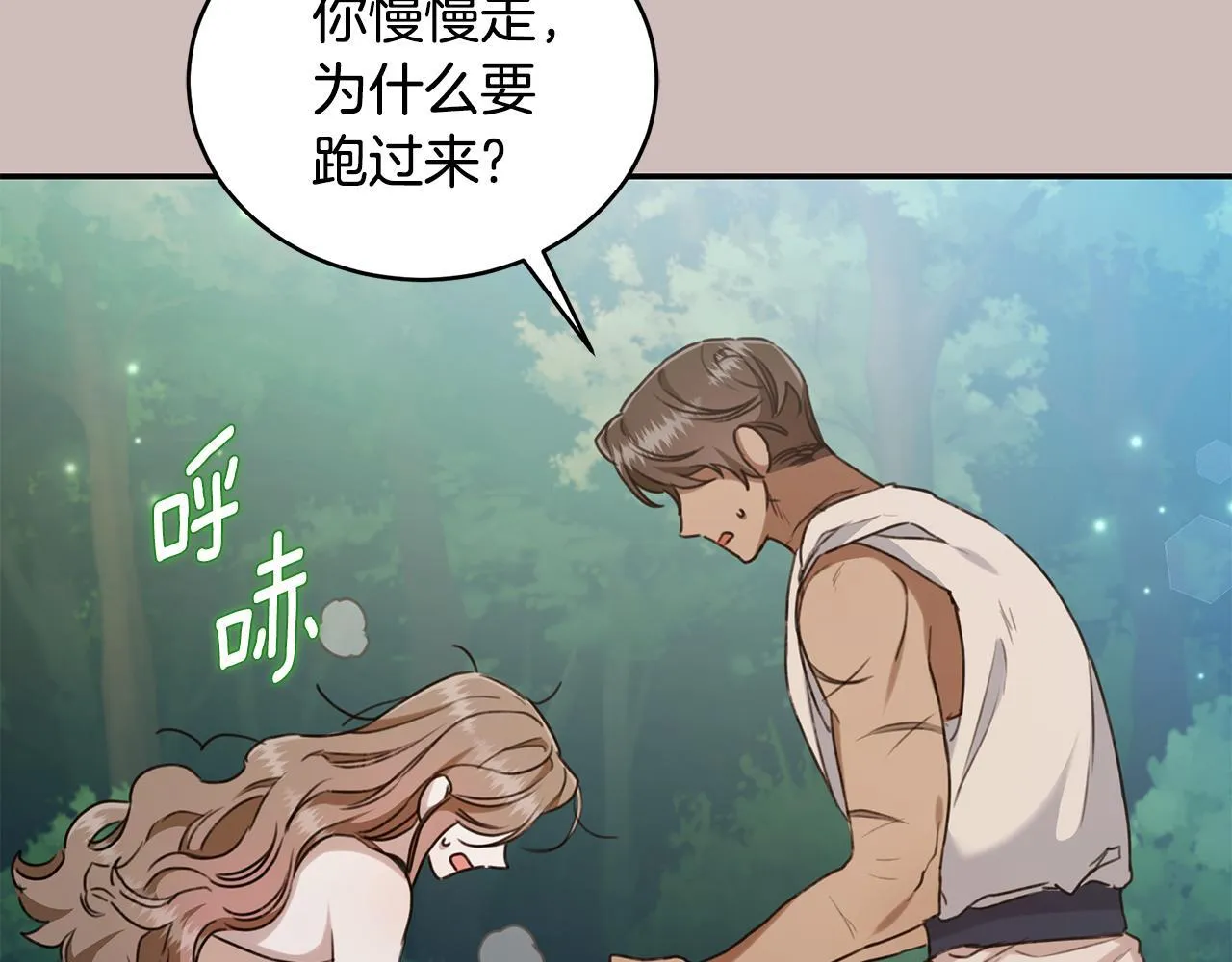 第27话 表白 第199页