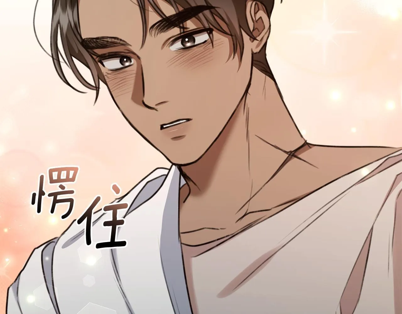 第27话 表白 第206页