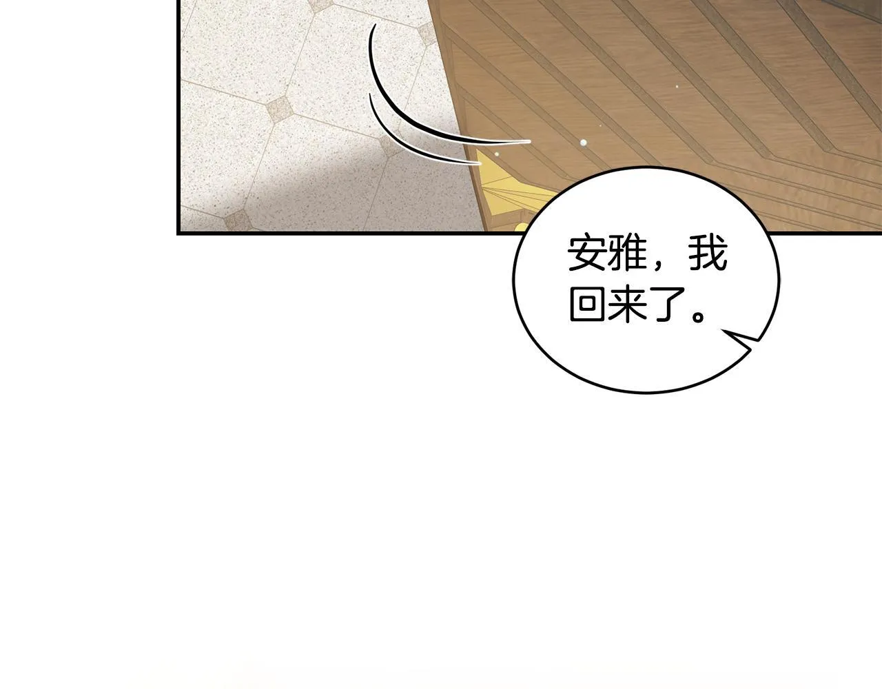 第27话 表白 第217页