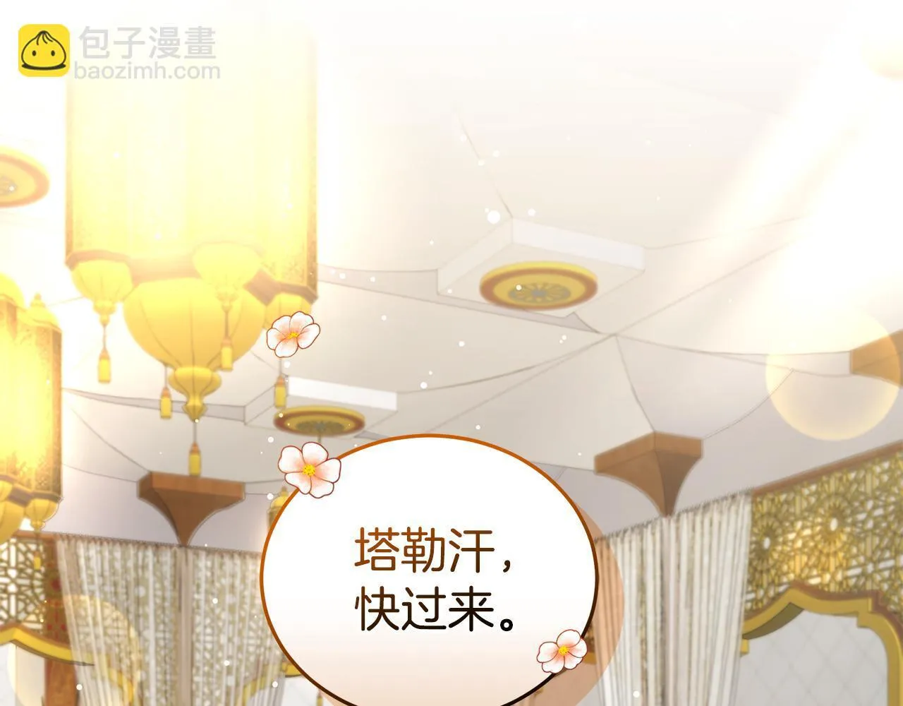 第27话 表白 第218页