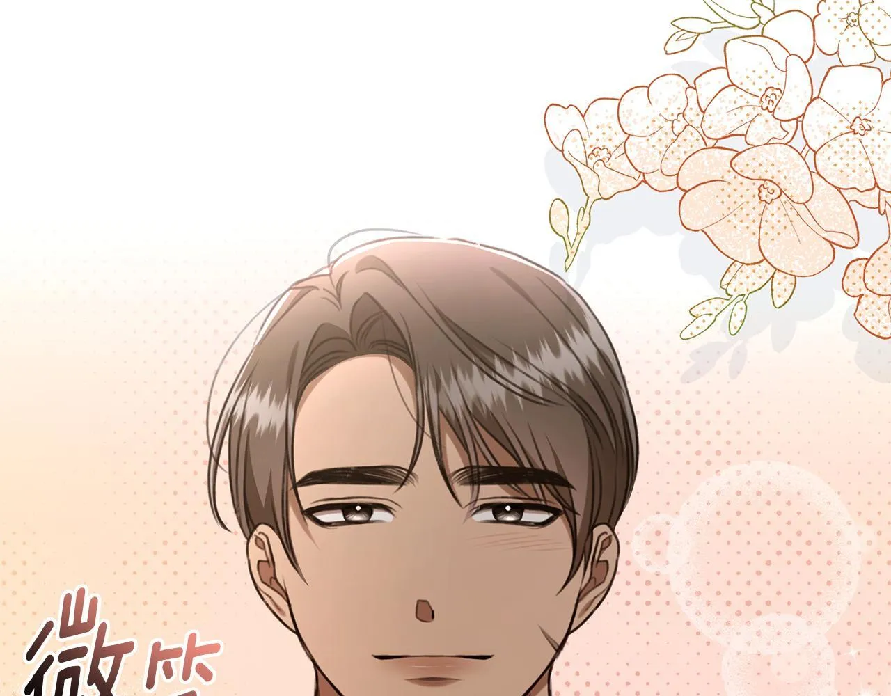 第27话 表白 第225页