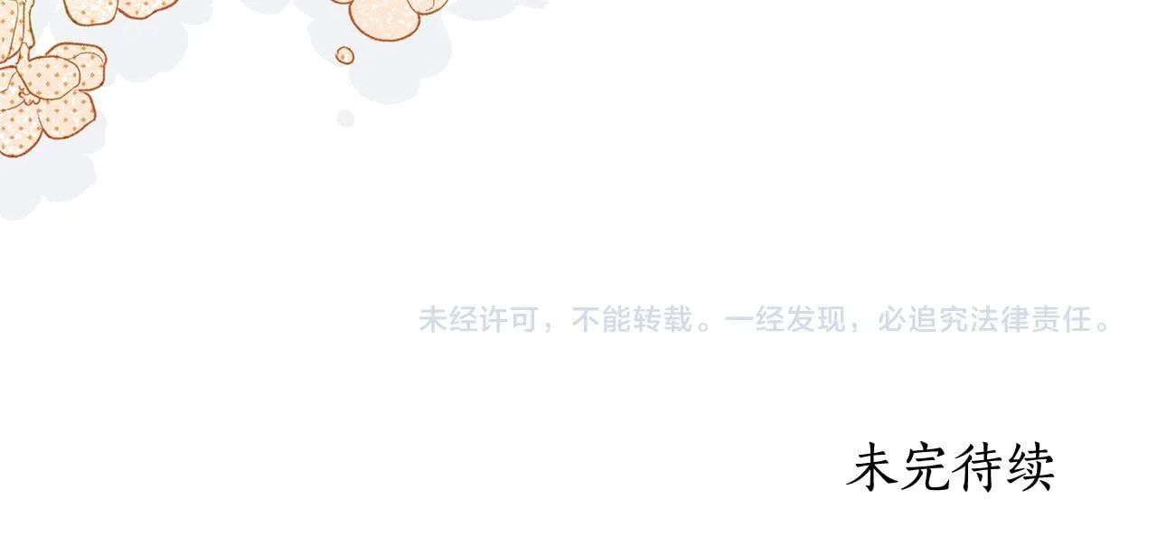 第27话 表白 第227页