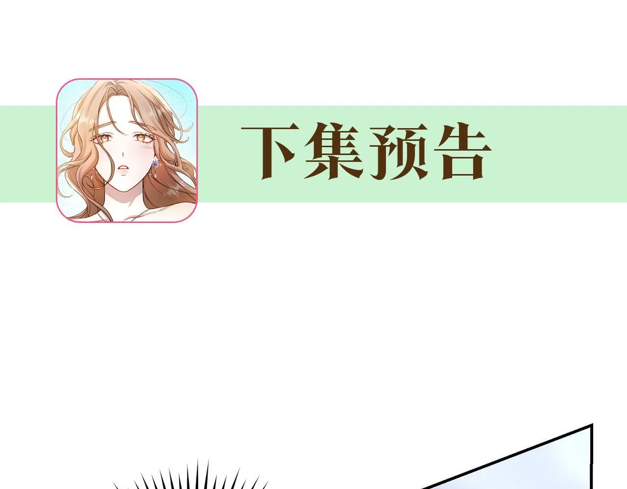 第27话 表白 第229页