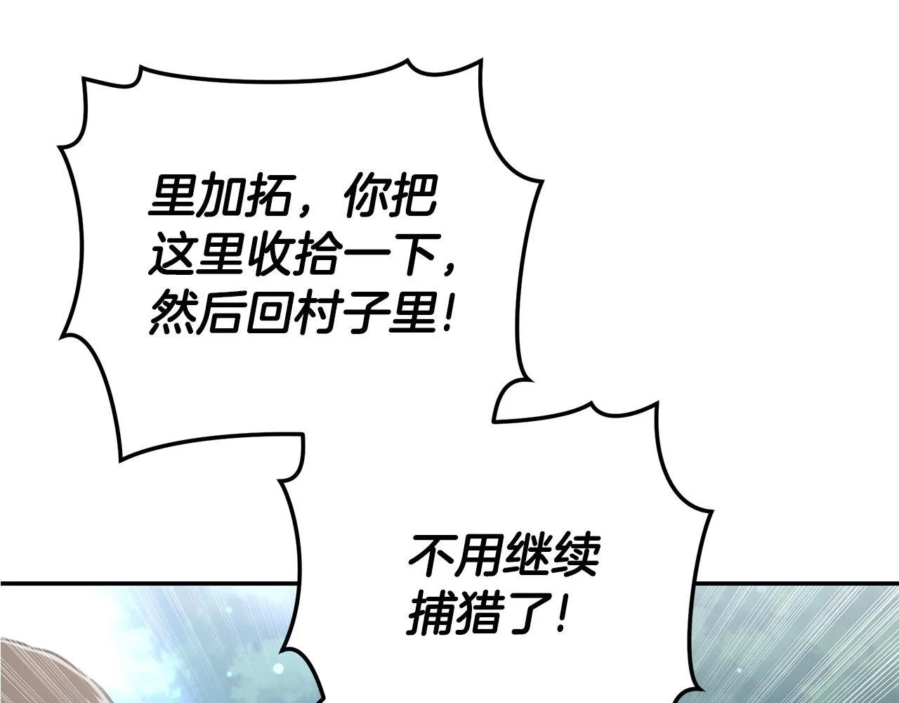 第27话 表白 第233页