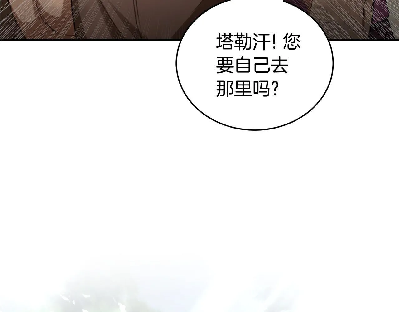 第27话 表白 第235页