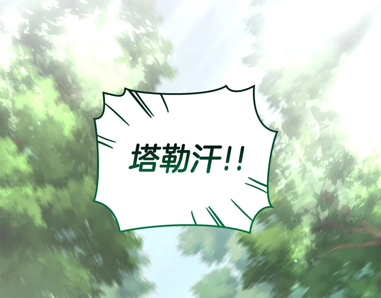 第27话 表白 第236页