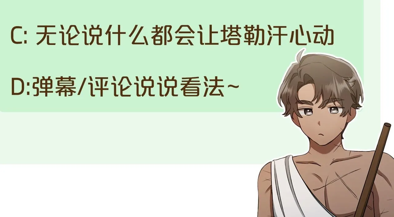 第27话 表白 第241页