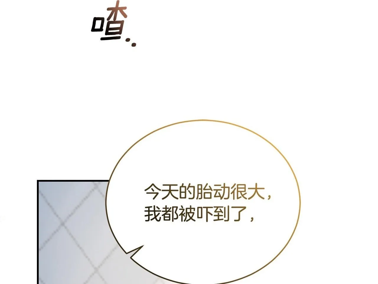 第28话 怀孕 第2页