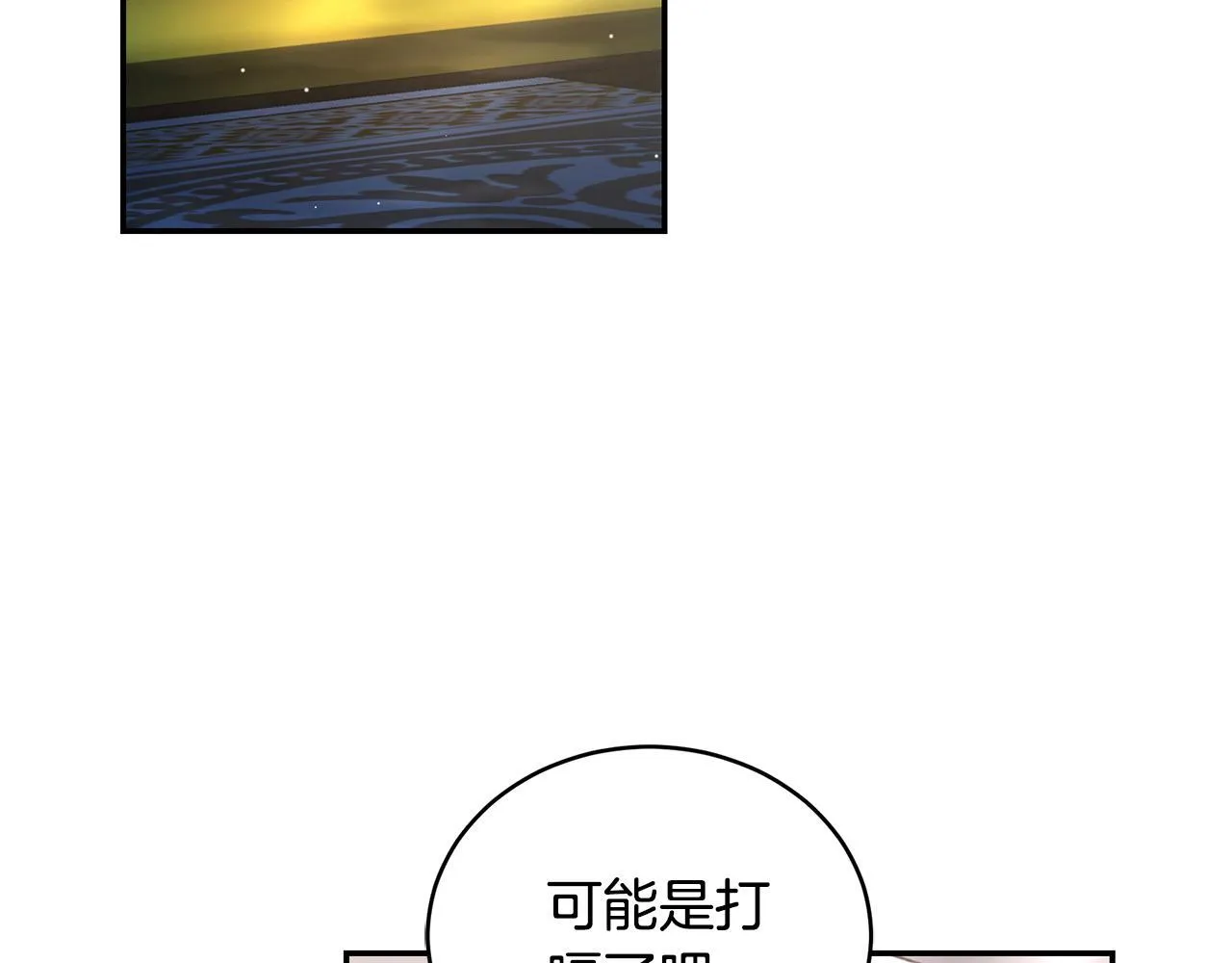 第28话 怀孕 第4页