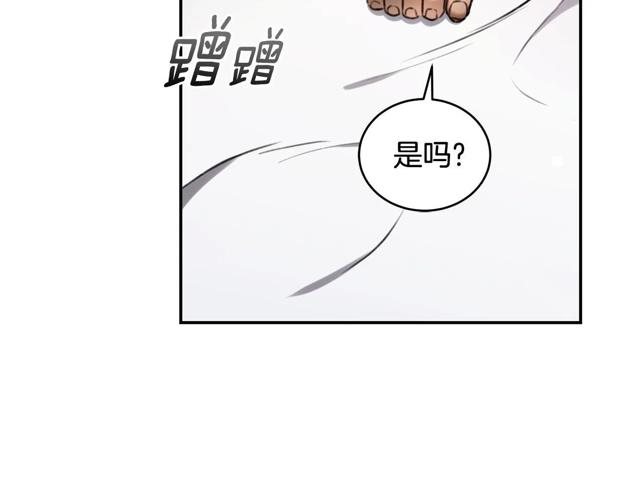第28话 怀孕 第6页