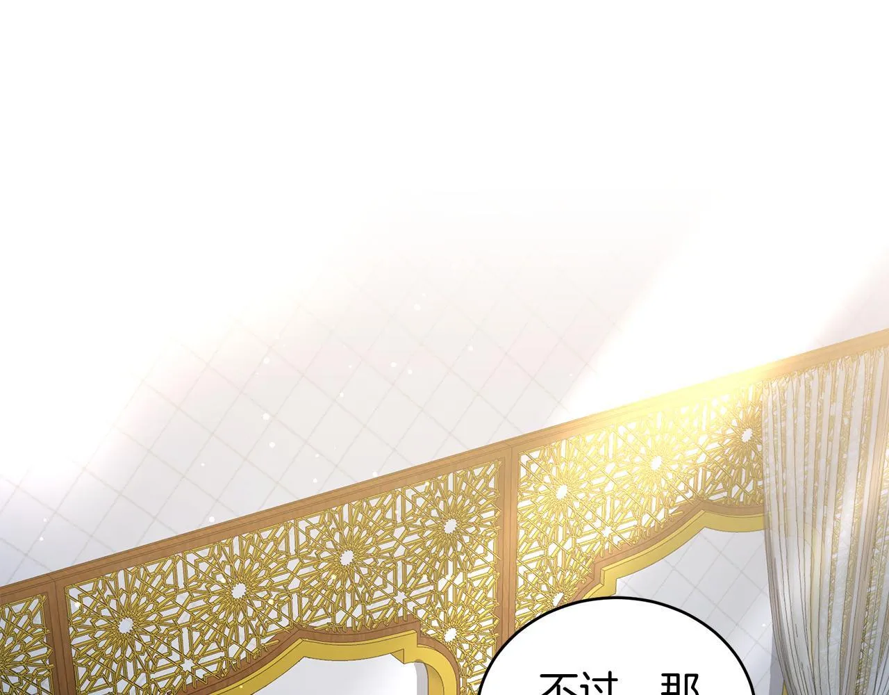 第28话 怀孕 第8页