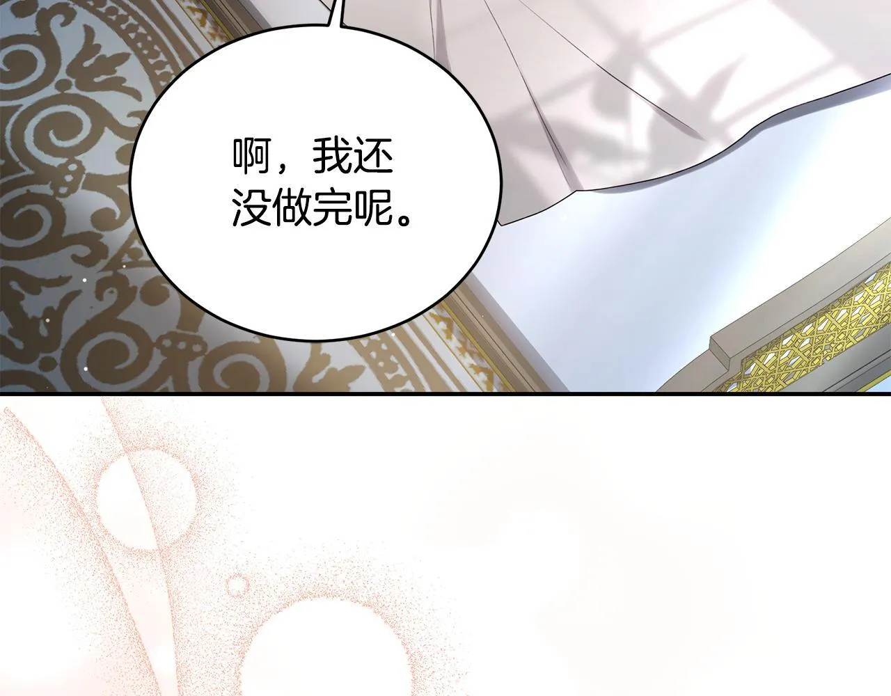 第28话 怀孕 第10页