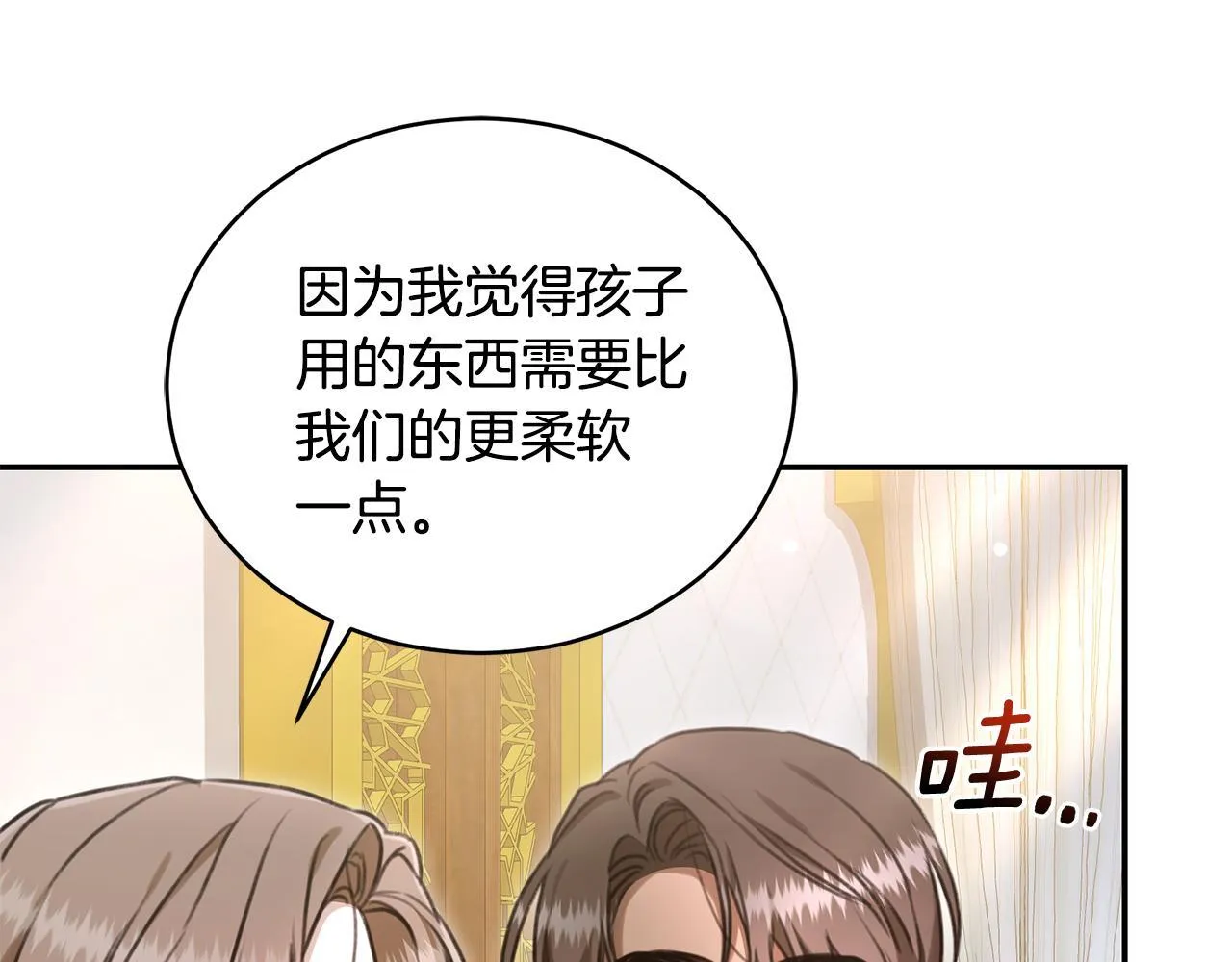 第28话 怀孕 第18页