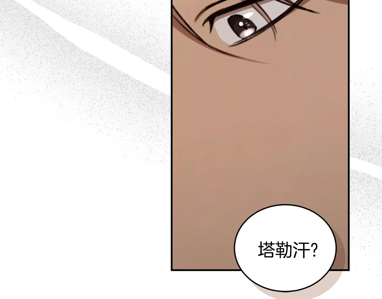 第28话 怀孕 第25页
