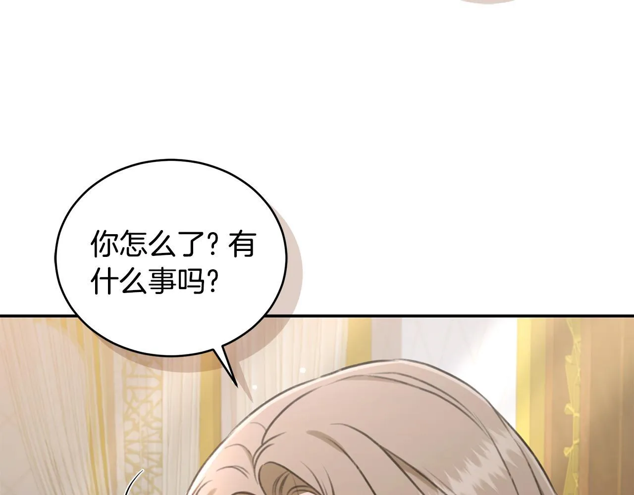 第28话 怀孕 第26页