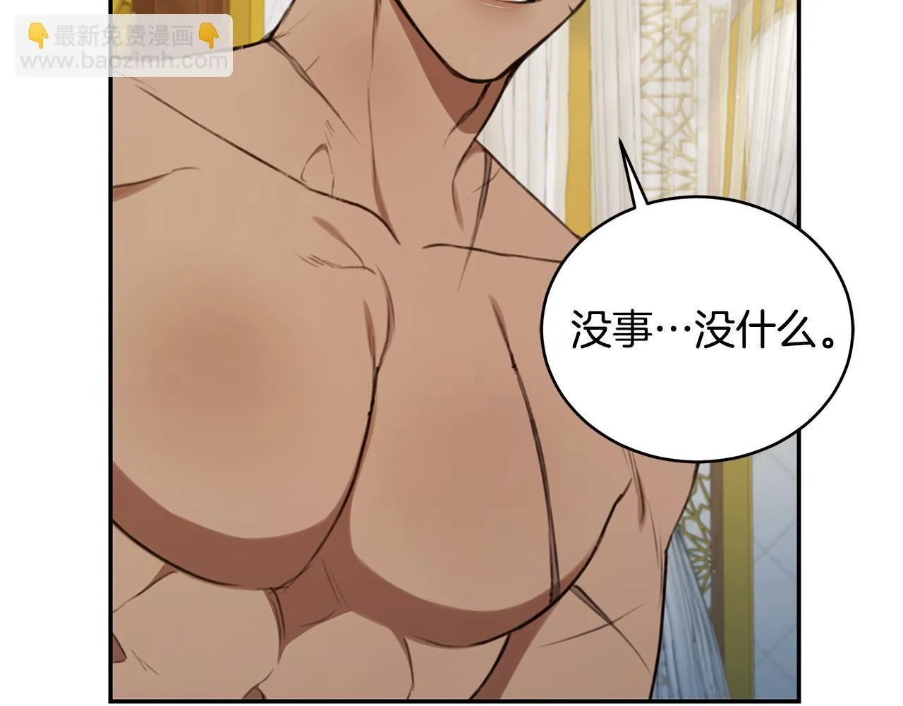第28话 怀孕 第30页