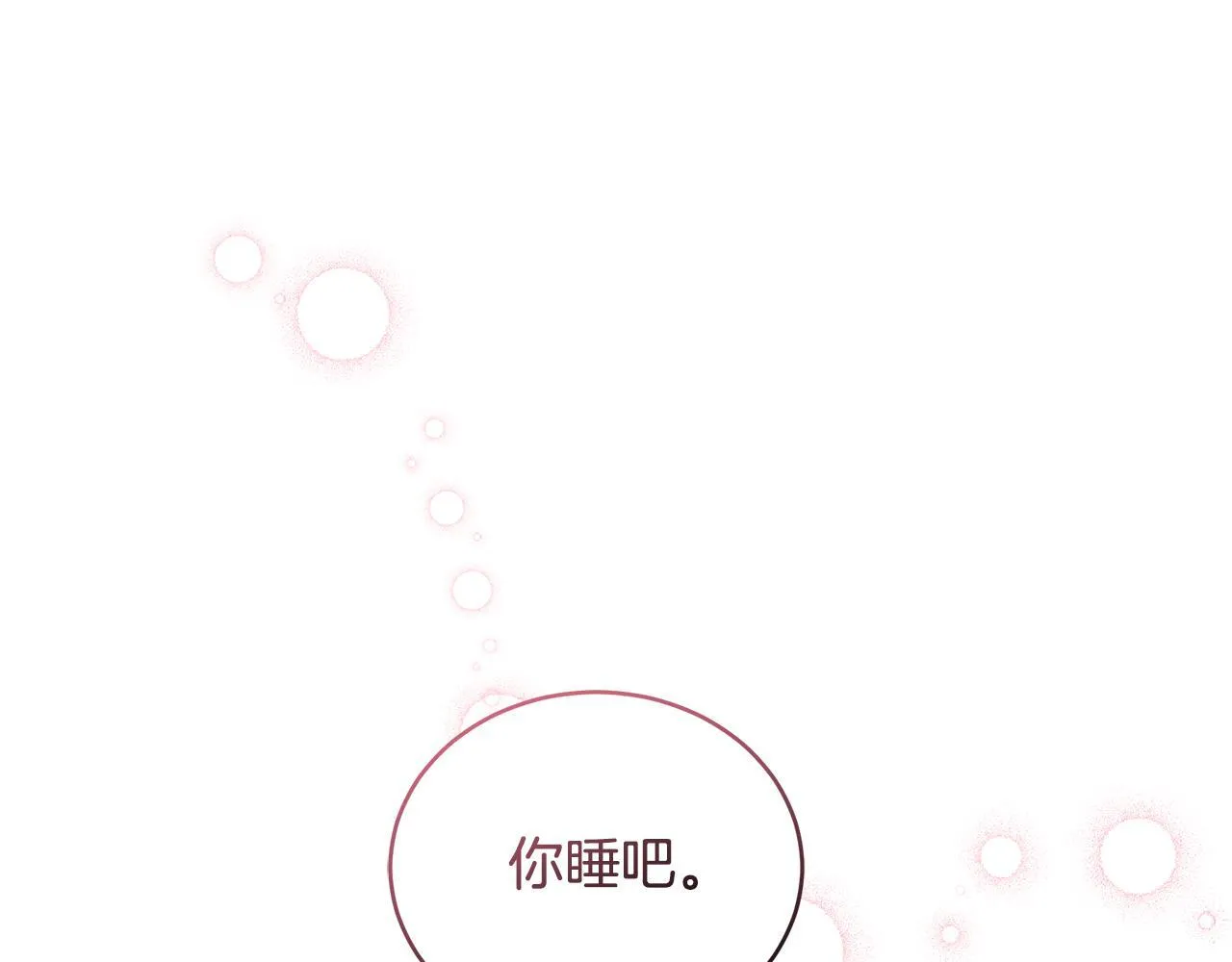 第28话 怀孕 第31页