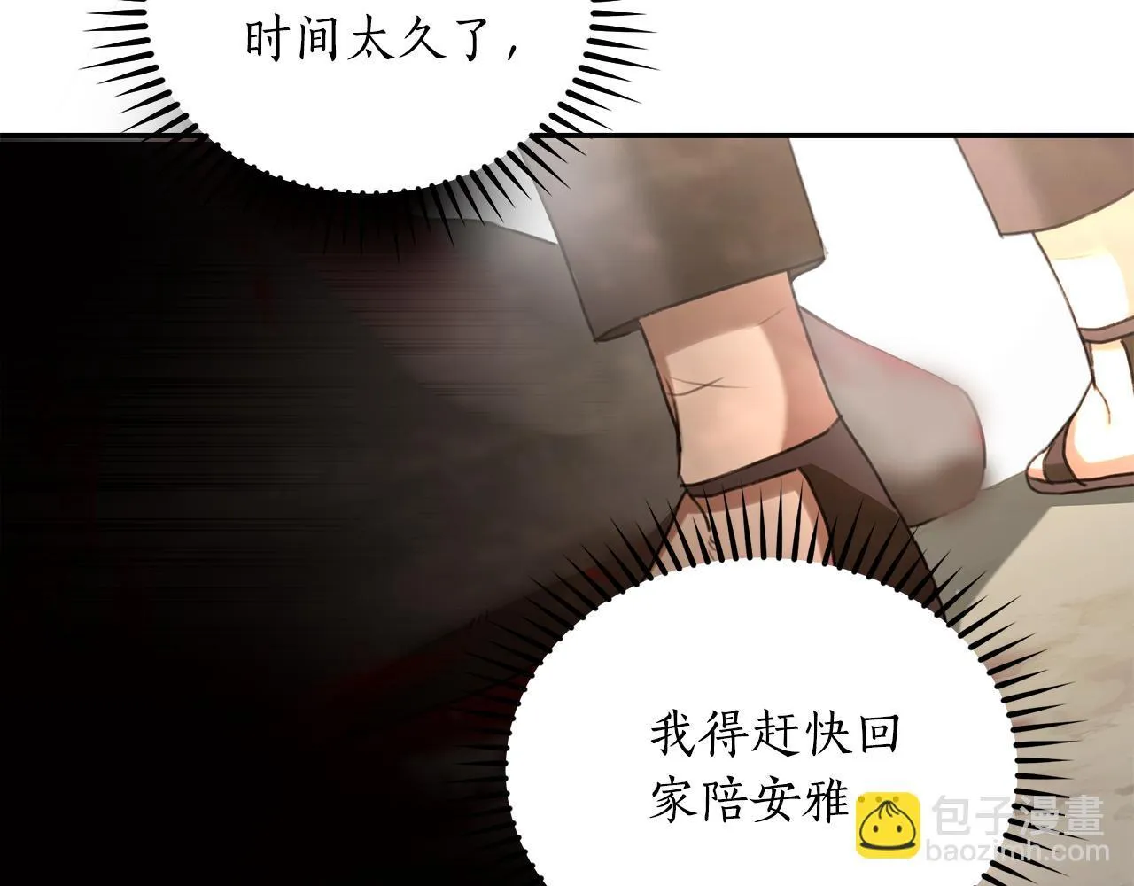 第28话 怀孕 第57页