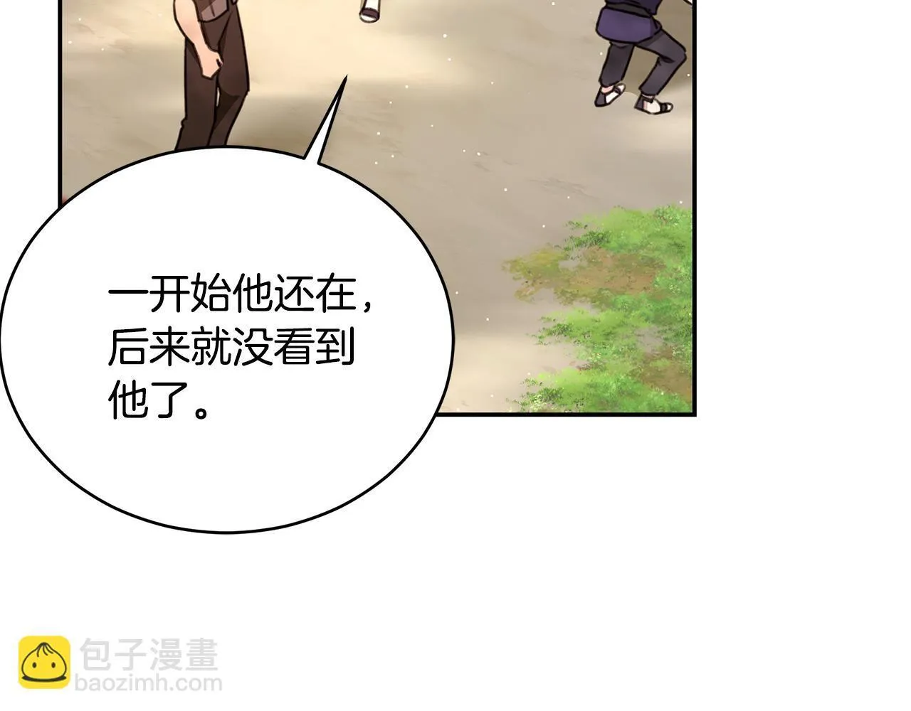 第28话 怀孕 第61页