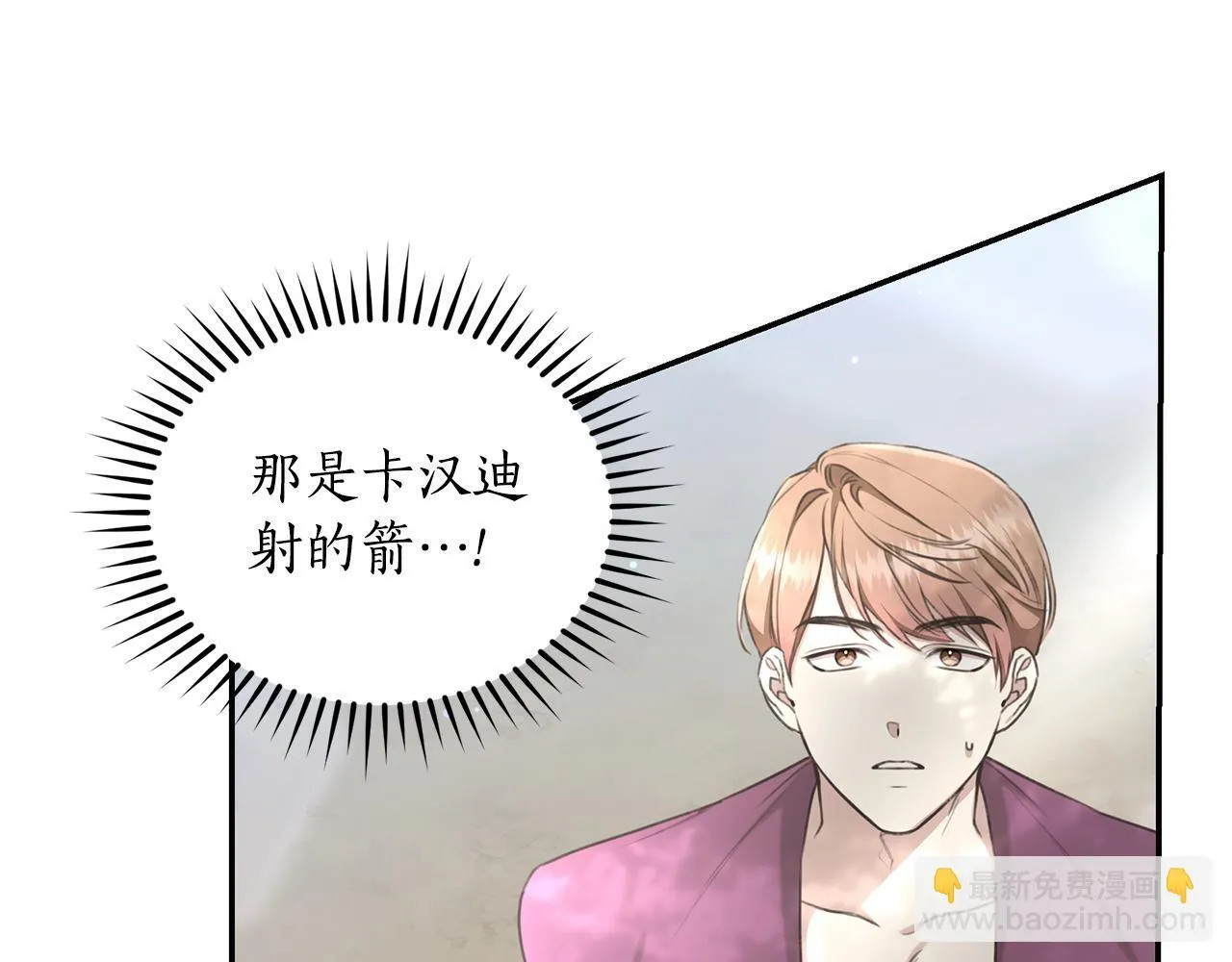 第28话 怀孕 第67页