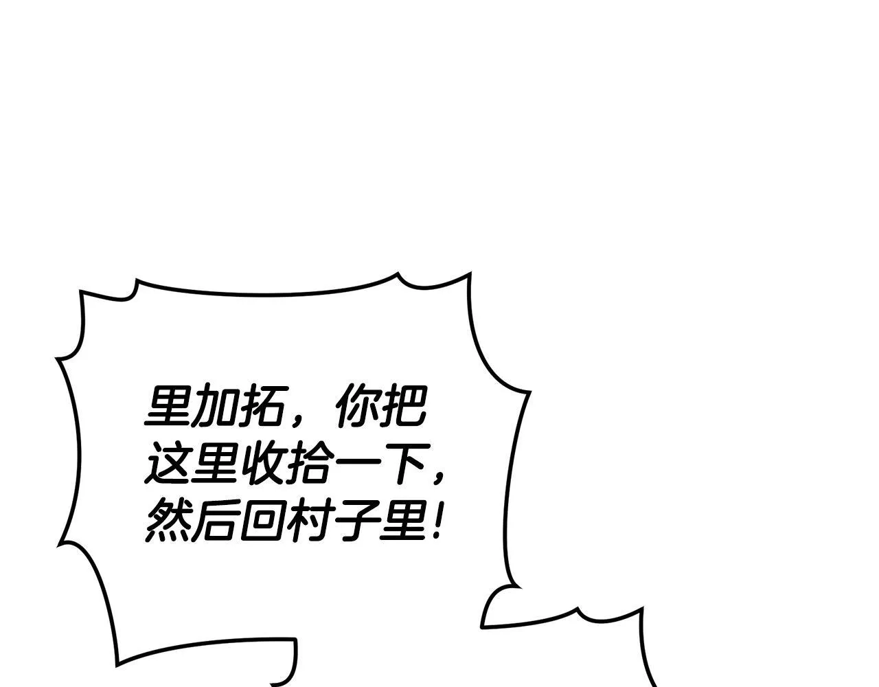 第28话 怀孕 第70页