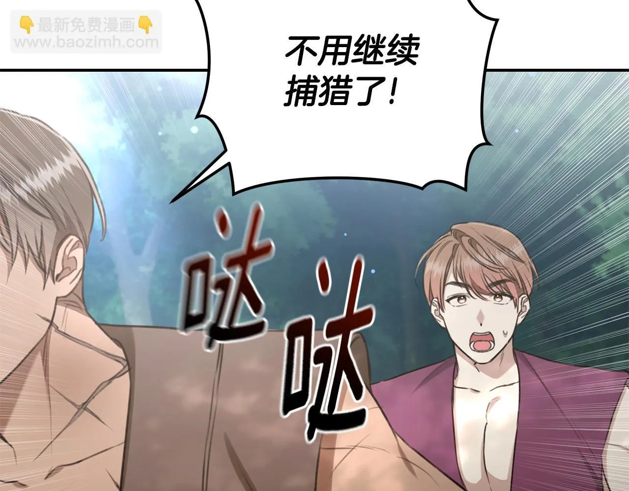 第28话 怀孕 第71页