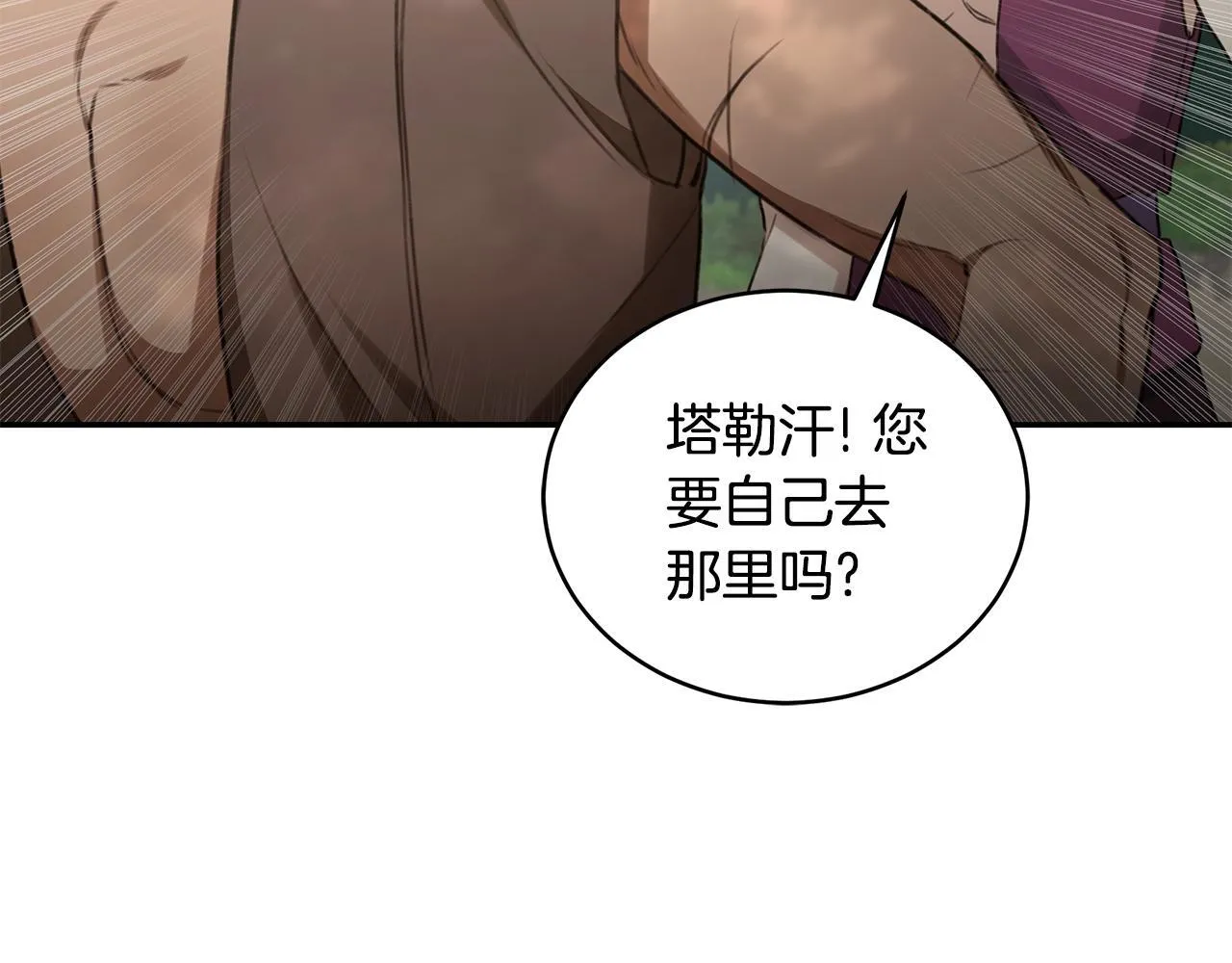 第28话 怀孕 第72页