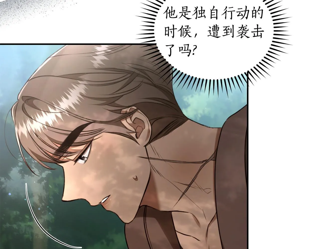 第28话 怀孕 第86页