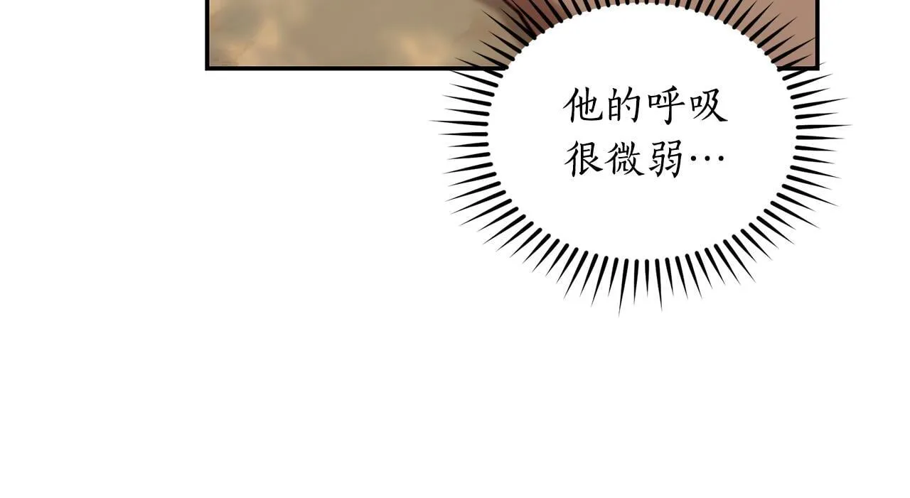 第28话 怀孕 第90页