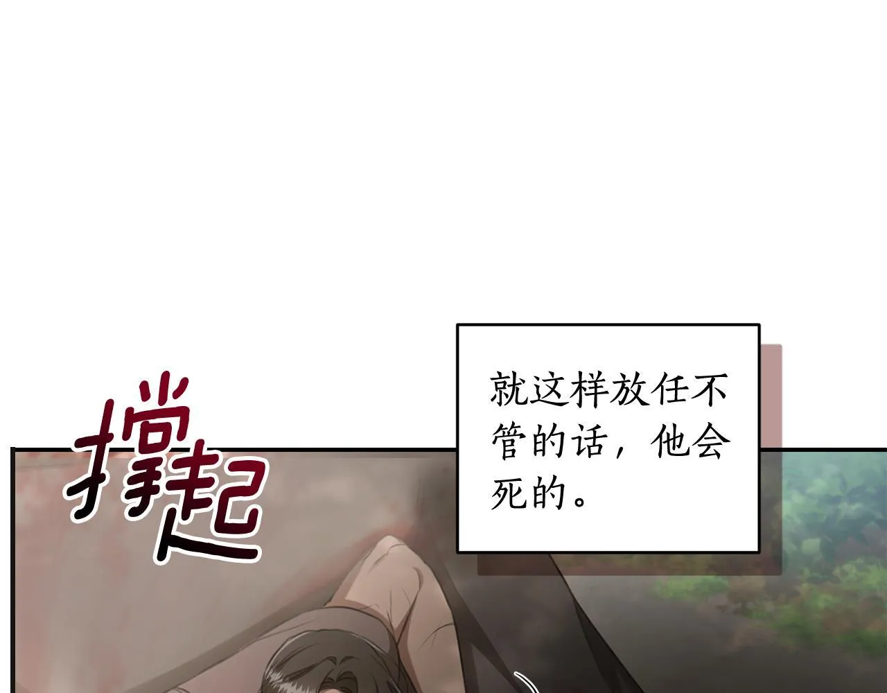 第28话 怀孕 第91页