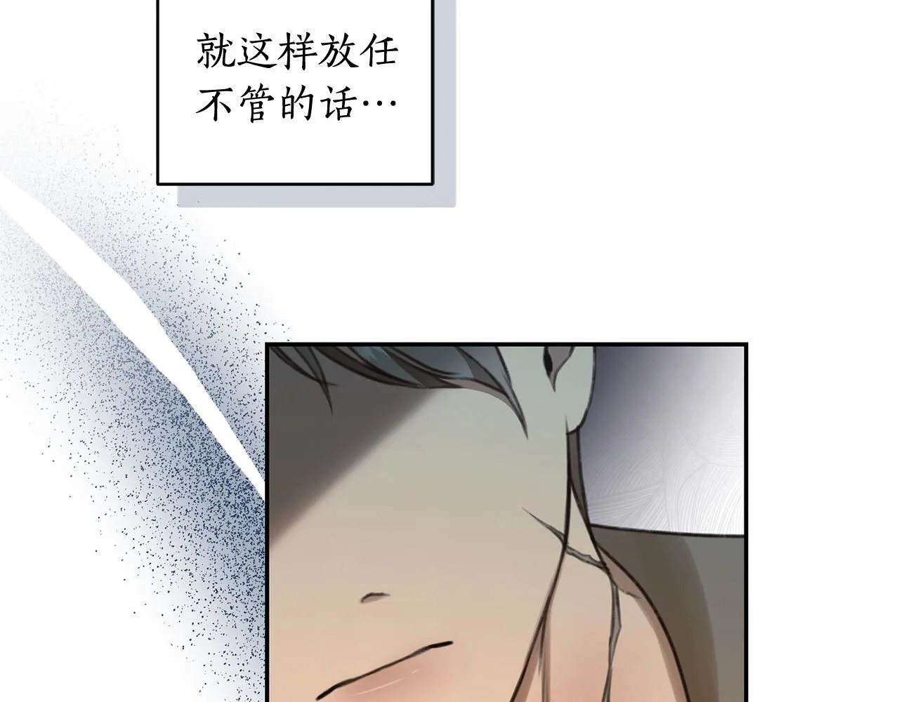 第28话 怀孕 第94页