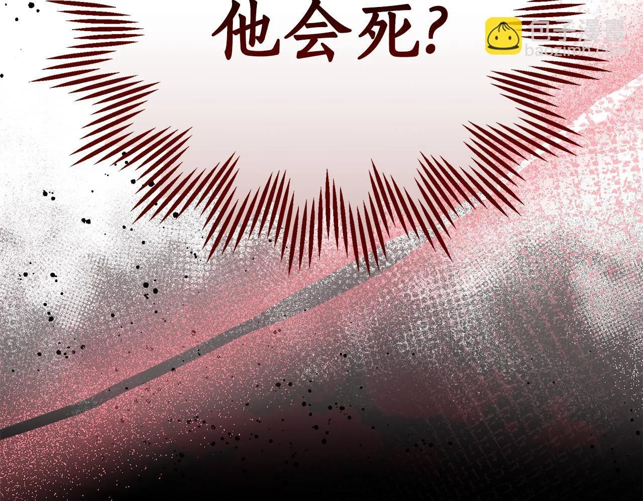 第28话 怀孕 第100页