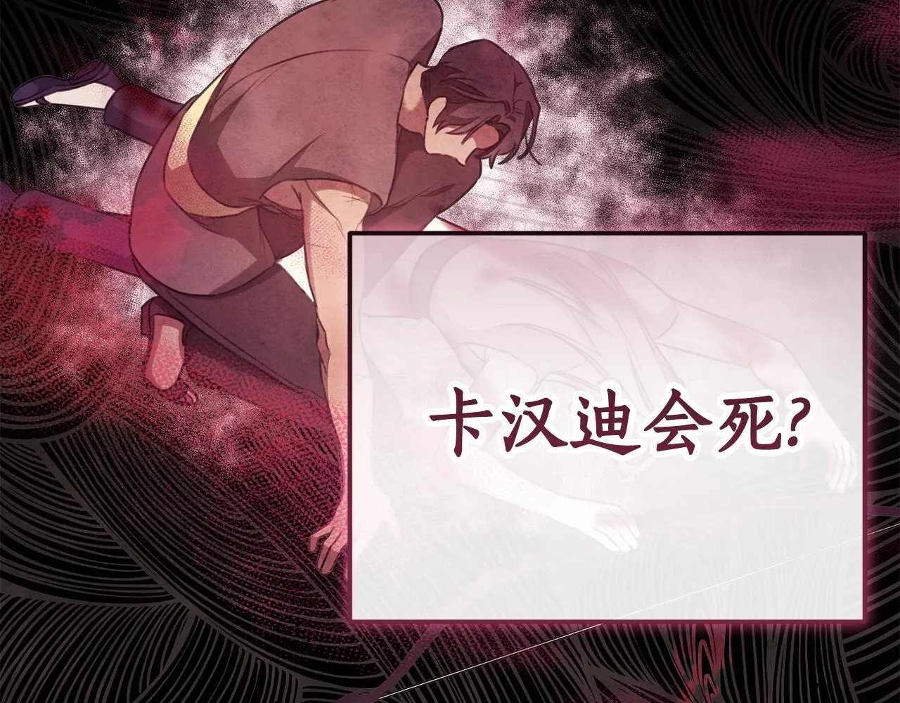 第28话 怀孕 第102页