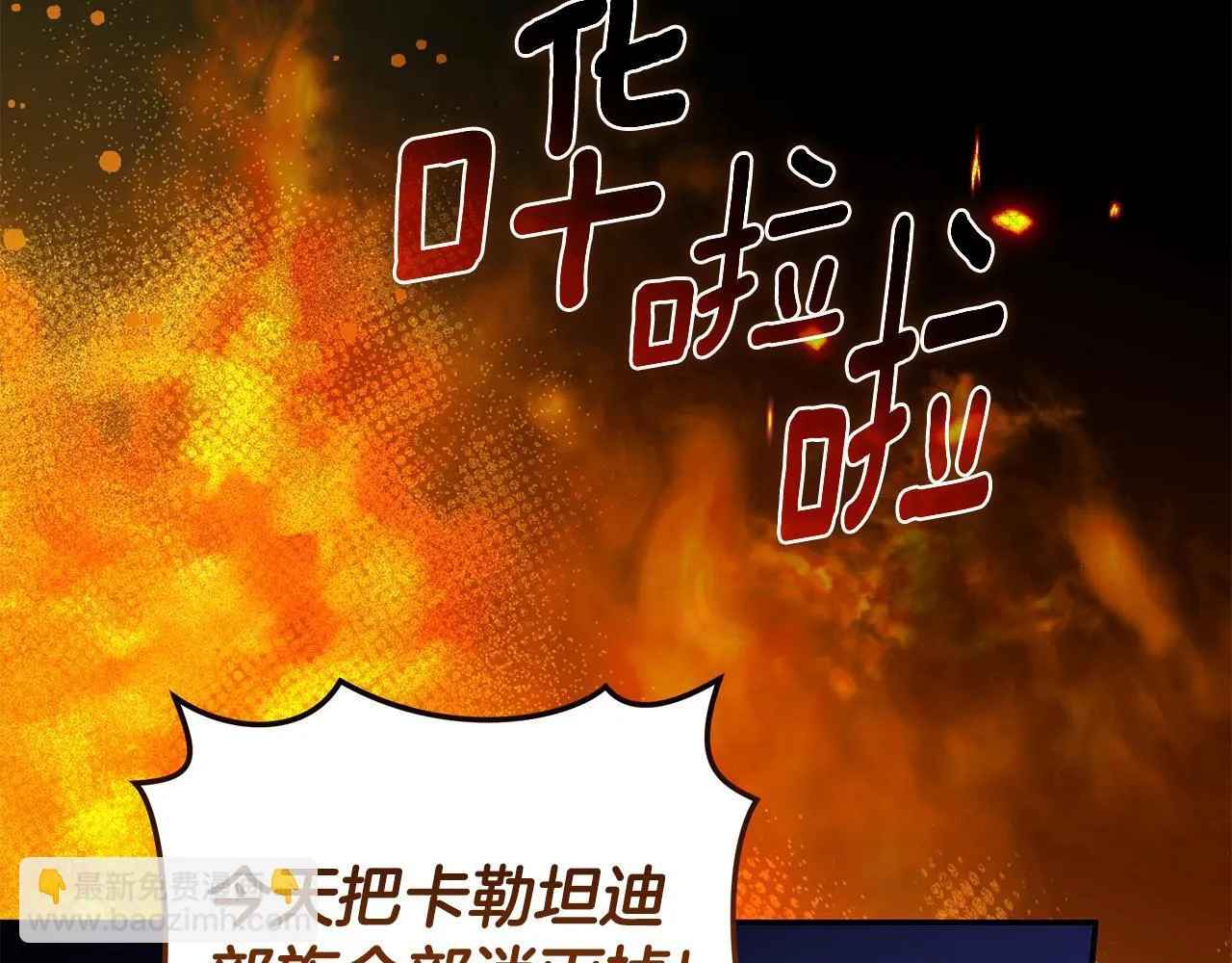 第28话 怀孕 第107页