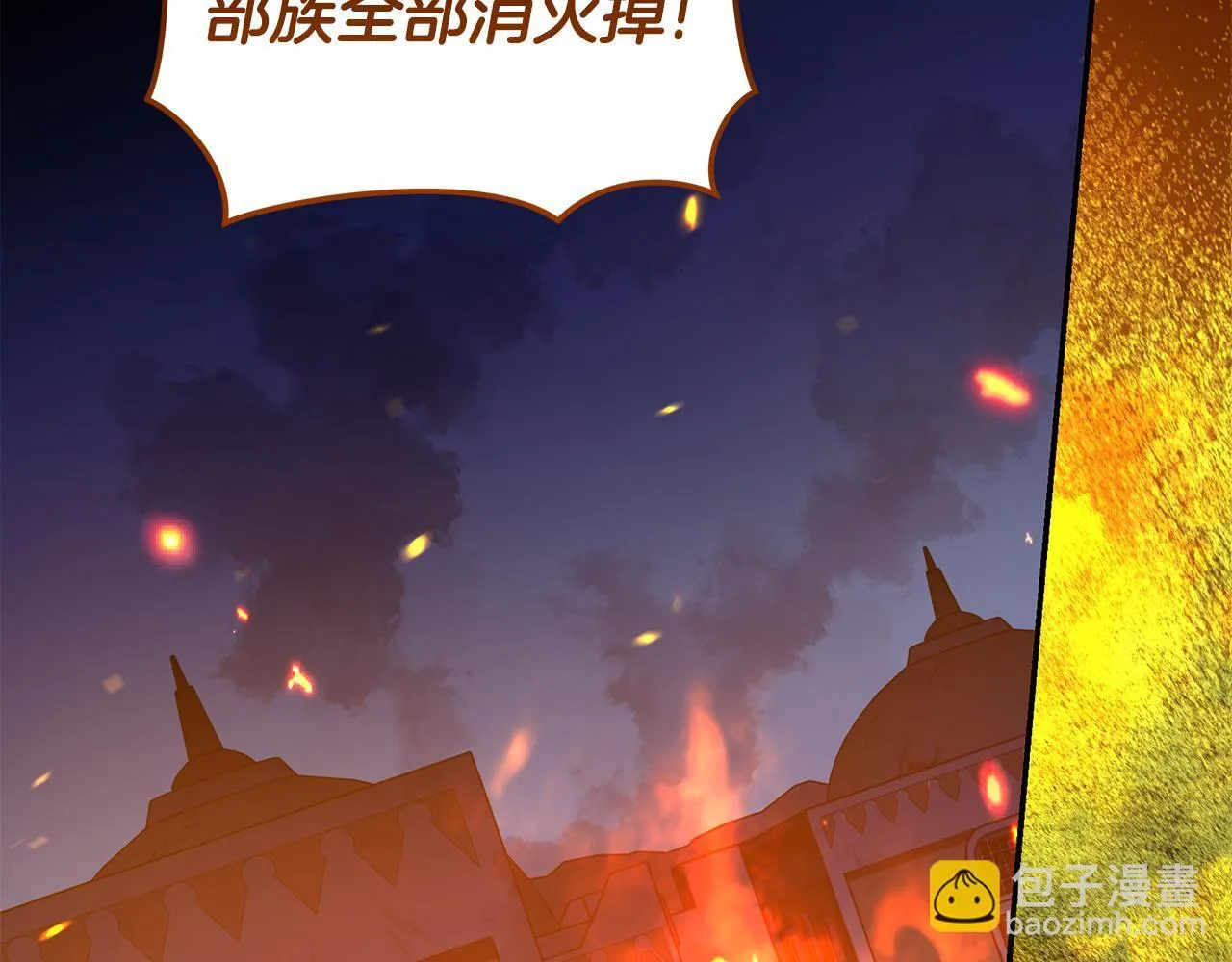 第28话 怀孕 第108页