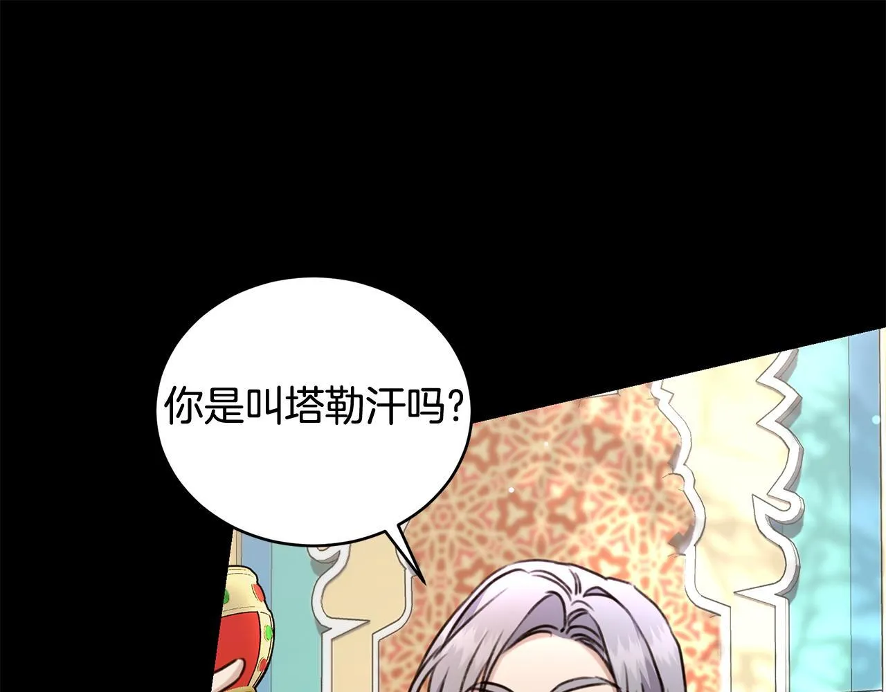 第28话 怀孕 第112页
