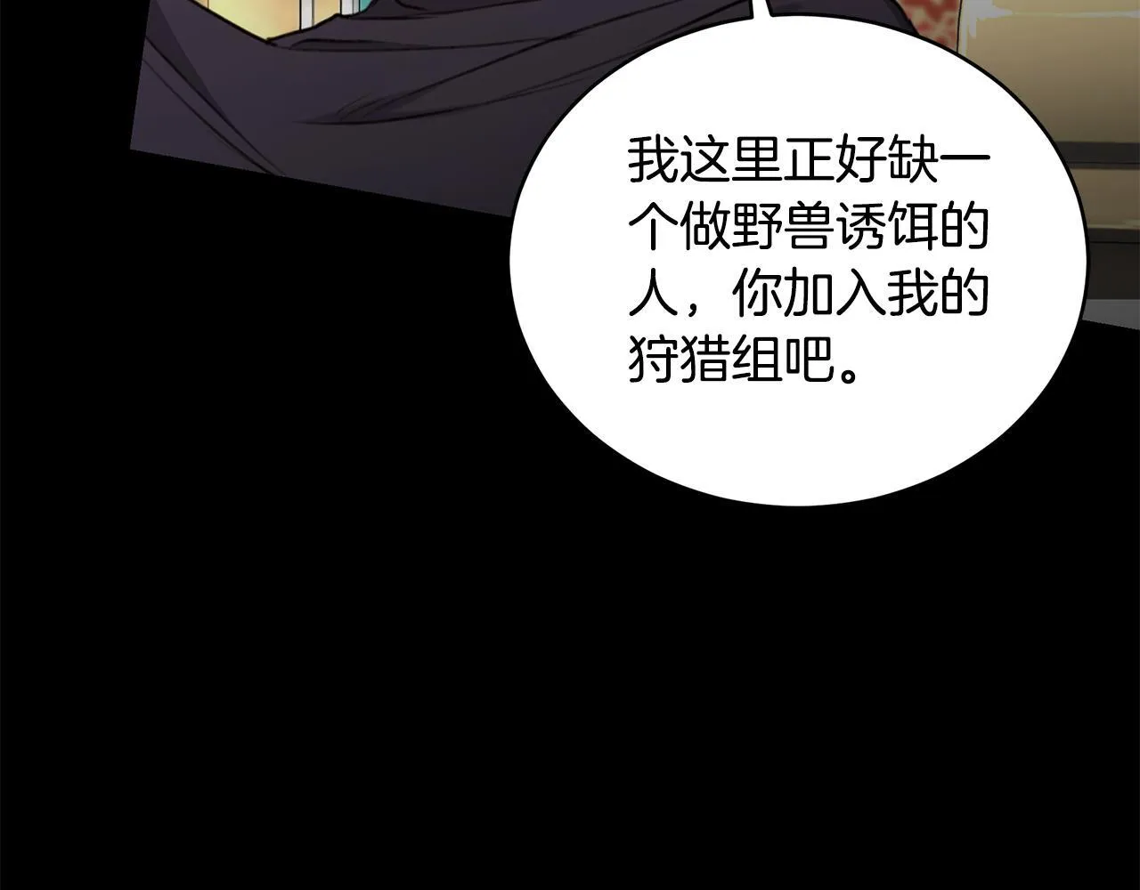 第28话 怀孕 第114页