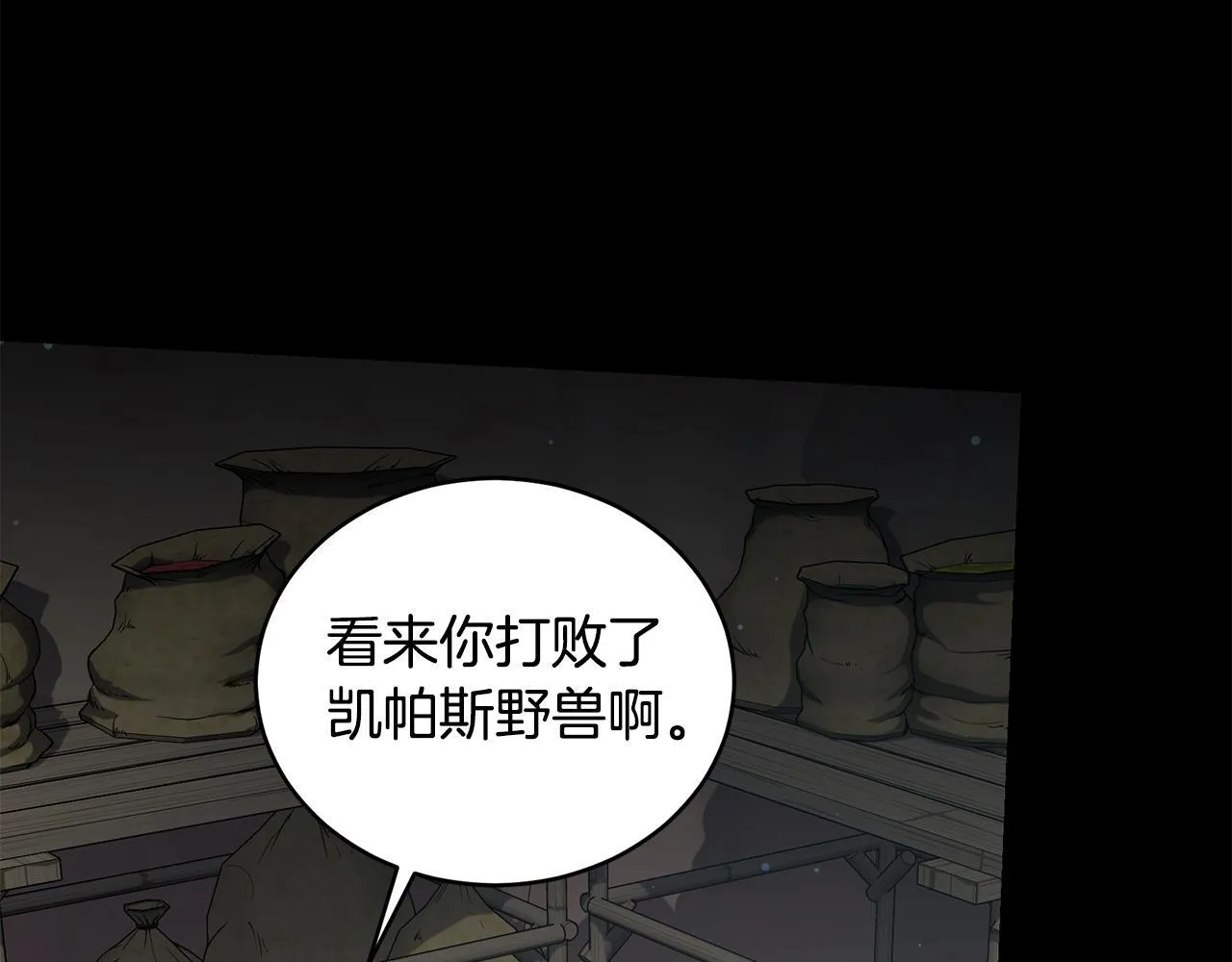 第28话 怀孕 第115页