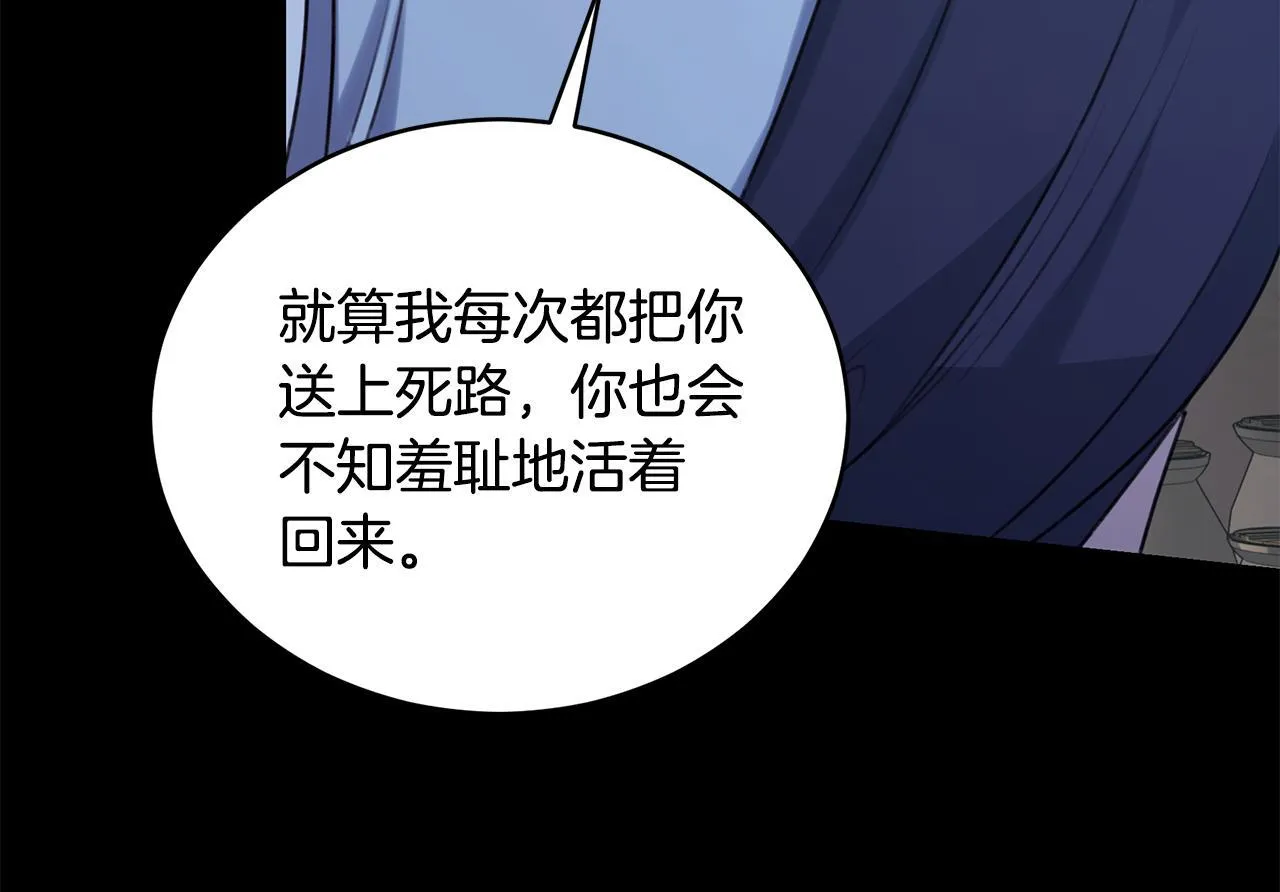 第28话 怀孕 第120页