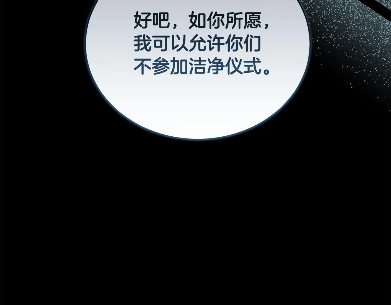 第28话 怀孕 第123页