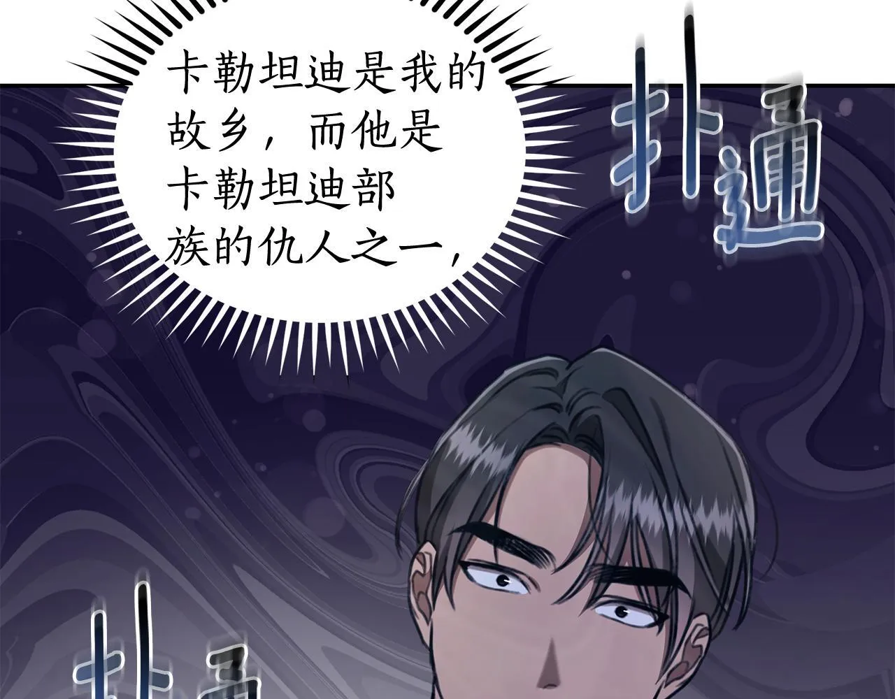 第28话 怀孕 第128页