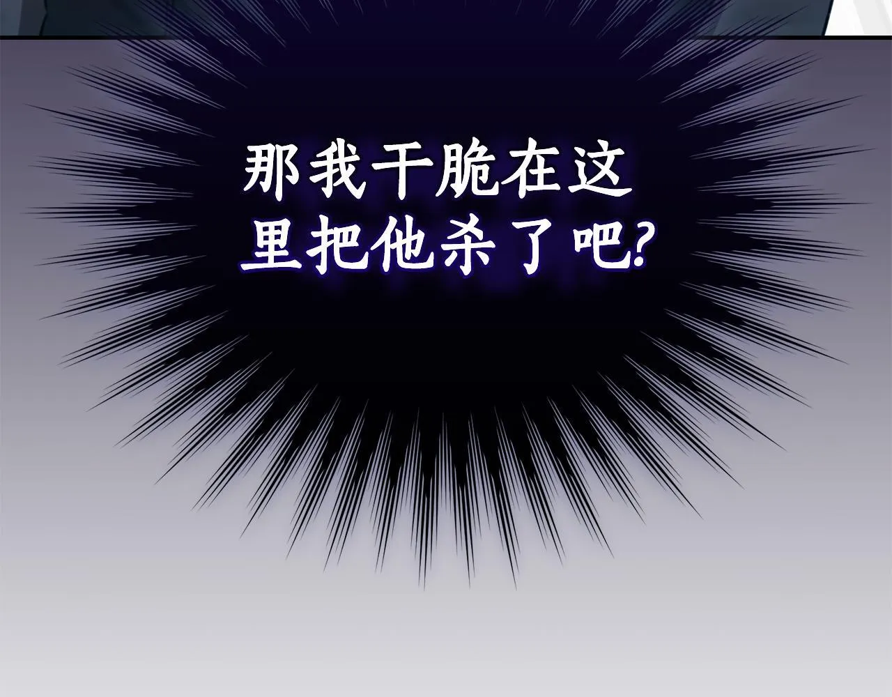 第28话 怀孕 第130页