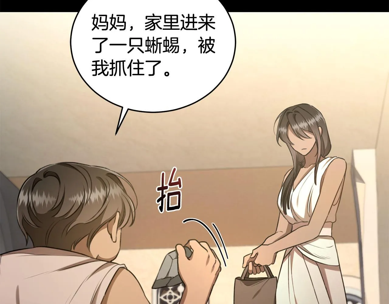 第28话 怀孕 第140页