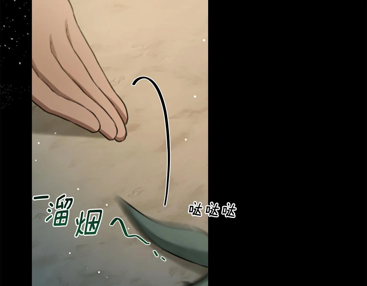 第28话 怀孕 第143页