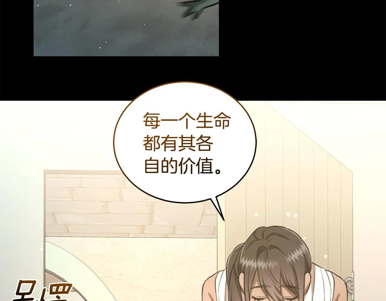 第28话 怀孕 第144页