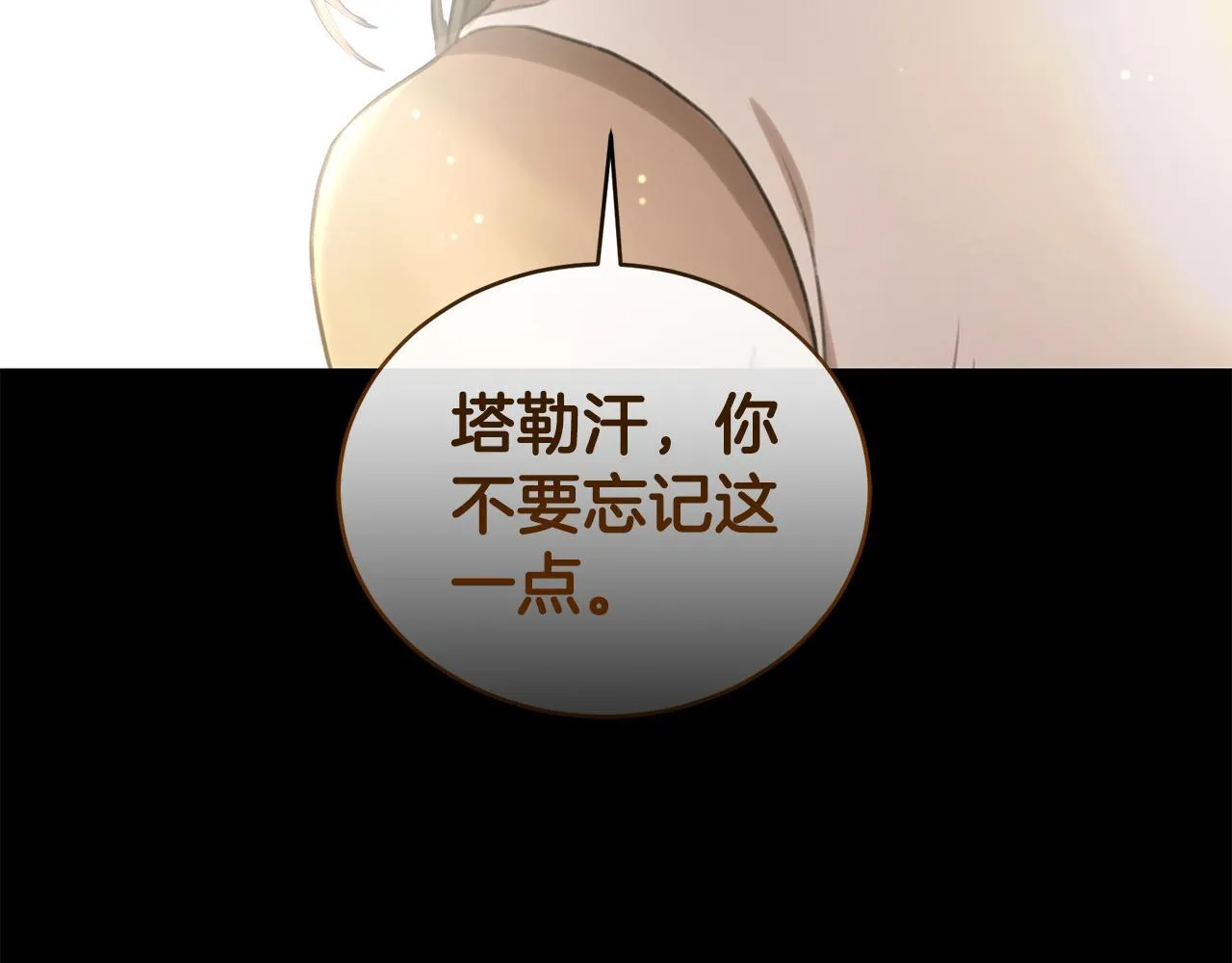 第28话 怀孕 第149页