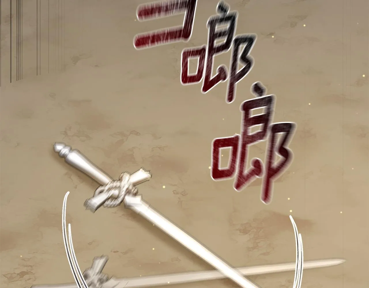 第28话 怀孕 第153页